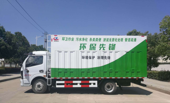 東風小多利卡吸污凈化車
